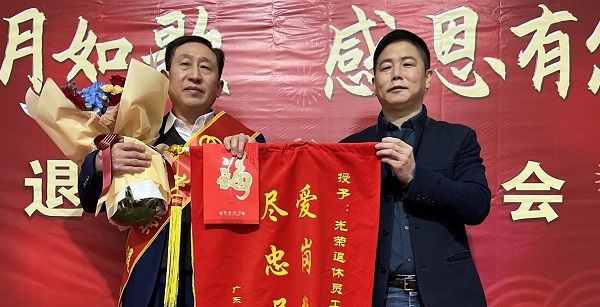 歲月如歌，感恩有您--退休員工歡送會(huì)
