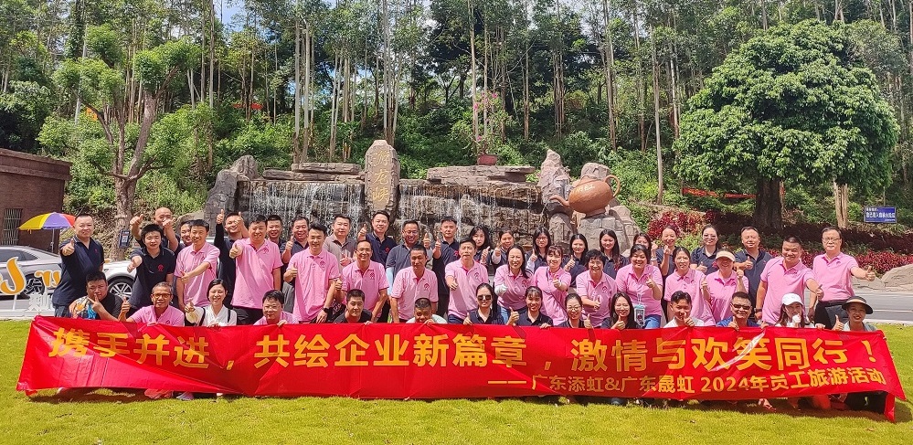 攜手并進(jìn)，共繪企業(yè)新篇章，激情與歡笑同行！