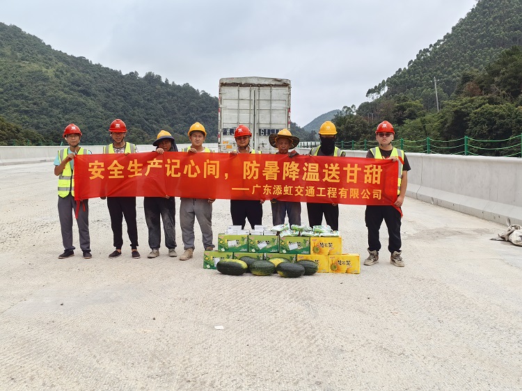 安全生產(chǎn)記心間，防暑降溫送甘甜——廣東添虹交通工程有限公司夏日送清涼活動(dòng)暖心啟幕